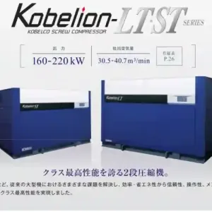 Máy nén khí trục vít dầu 02 cấp nén Kobelion LT/ST 160-220kw