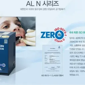Máy nén khí cuộn không dầu Kyungwon AL N Series